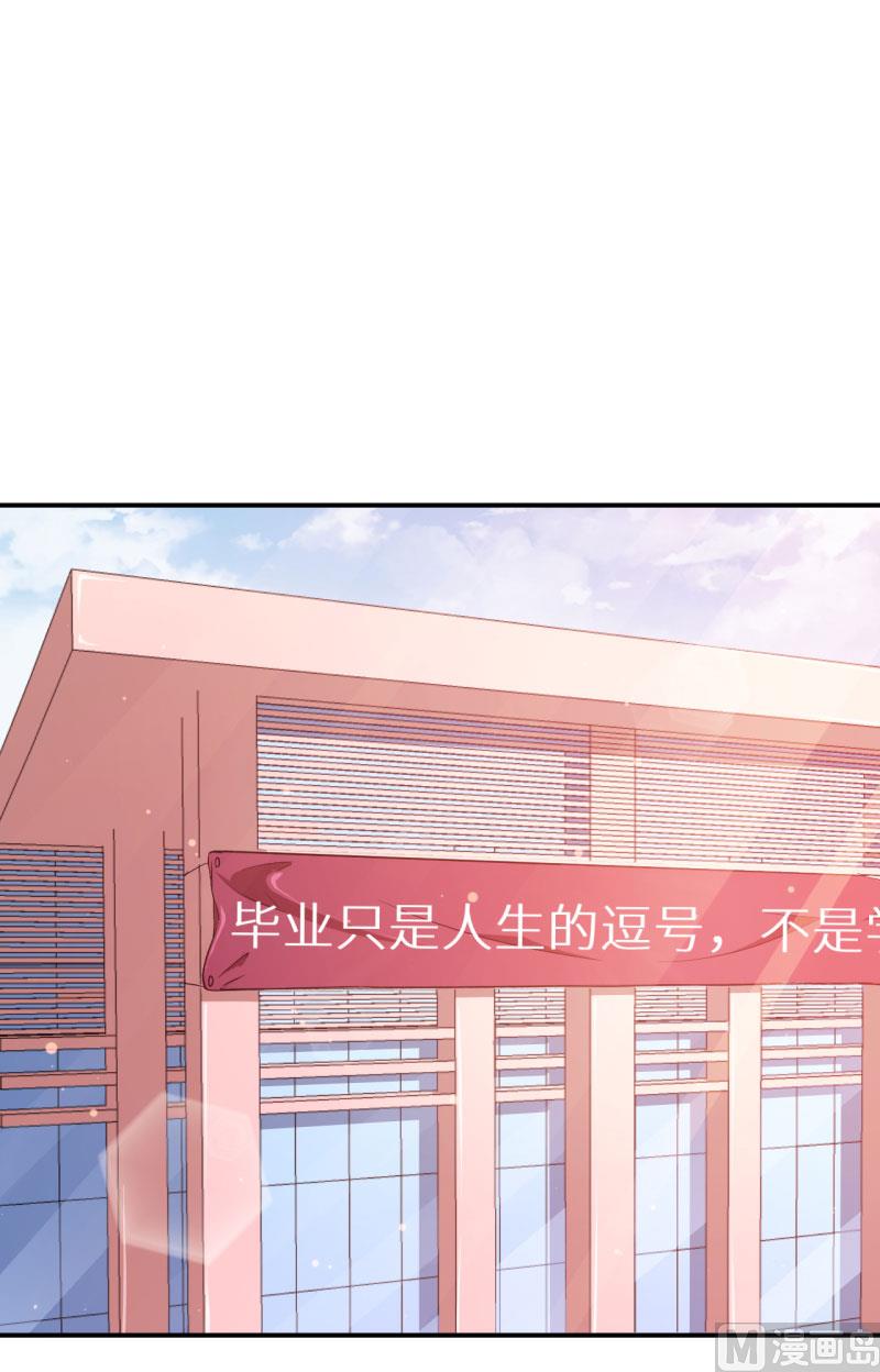 少爷的替嫁宠妻韩漫全集-第65话 毕业典礼无删减无遮挡章节图片 