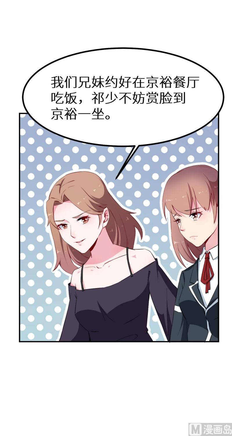 少爷的替嫁宠妻韩漫全集-第65话 毕业典礼无删减无遮挡章节图片 