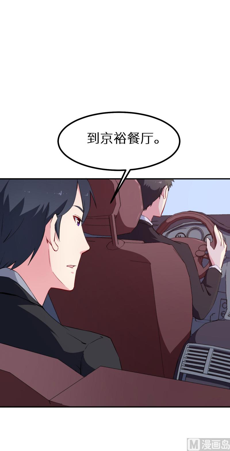 少爷的替嫁宠妻韩漫全集-第65话 毕业典礼无删减无遮挡章节图片 