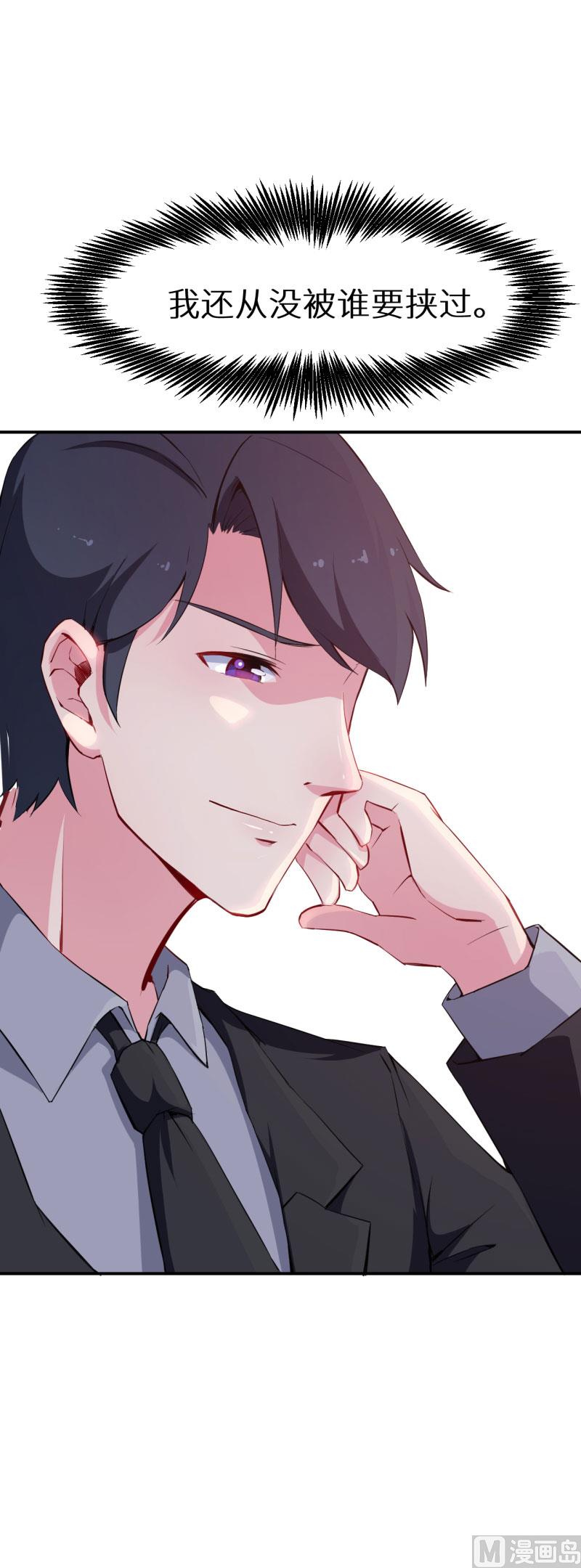 少爷的替嫁宠妻韩漫全集-第65话 毕业典礼无删减无遮挡章节图片 