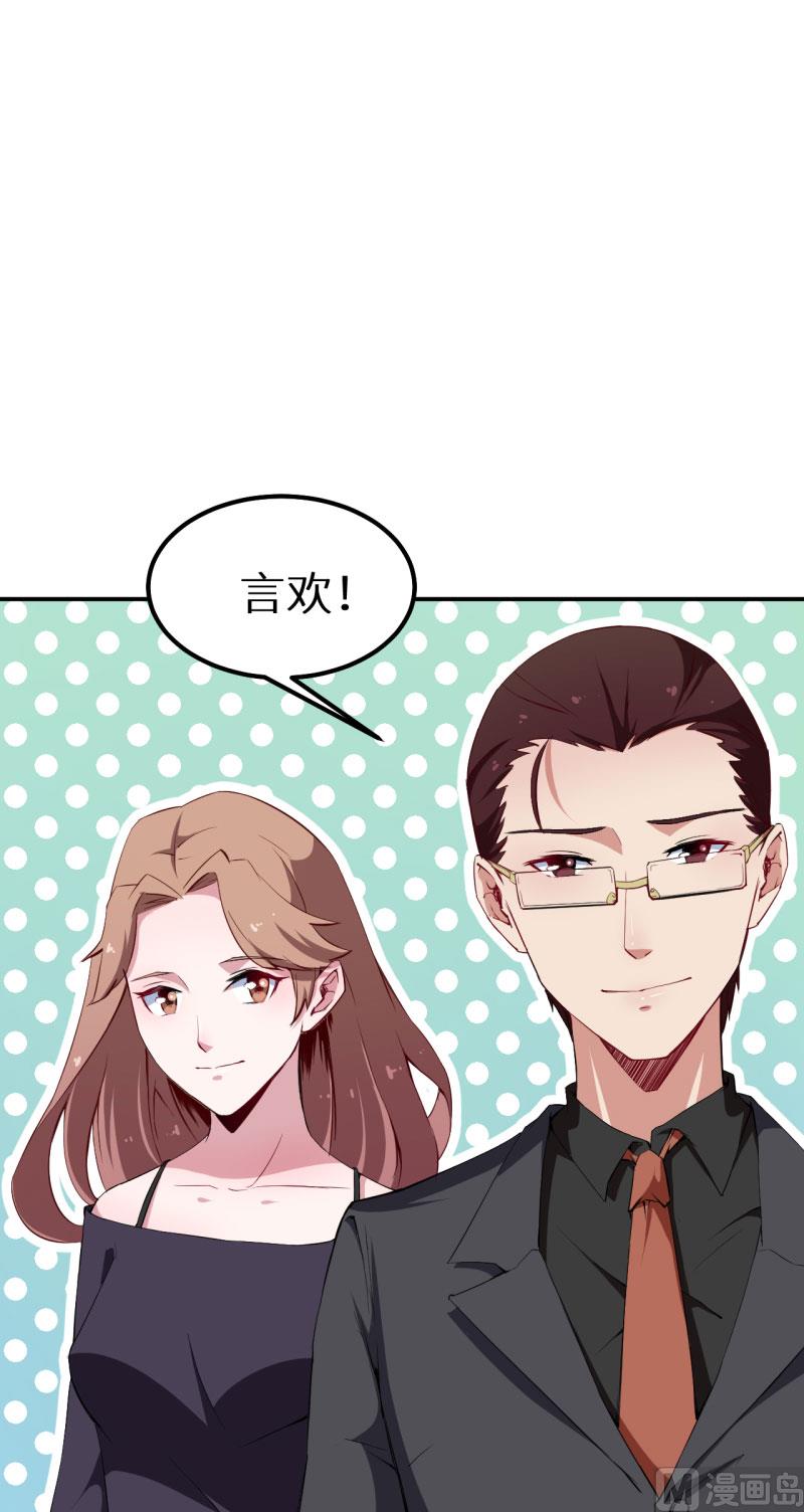 少爷的替嫁宠妻韩漫全集-第65话 毕业典礼无删减无遮挡章节图片 