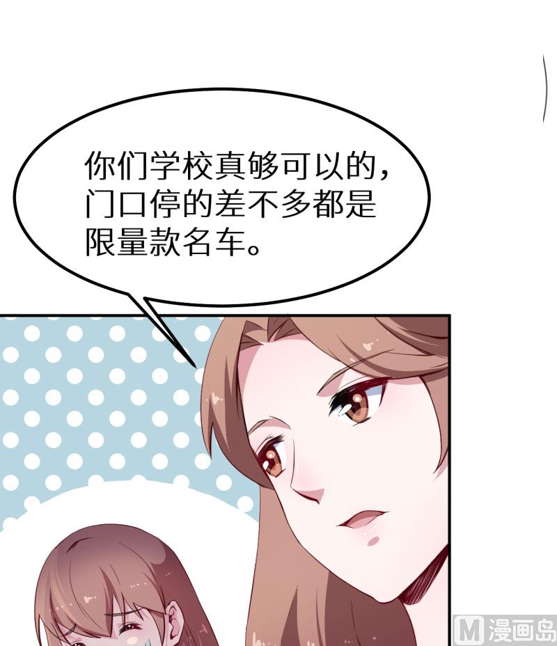 少爷的替嫁宠妻韩漫全集-第65话 毕业典礼无删减无遮挡章节图片 