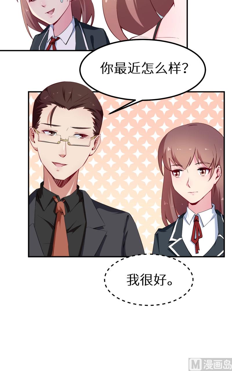 少爷的替嫁宠妻韩漫全集-第65话 毕业典礼无删减无遮挡章节图片 