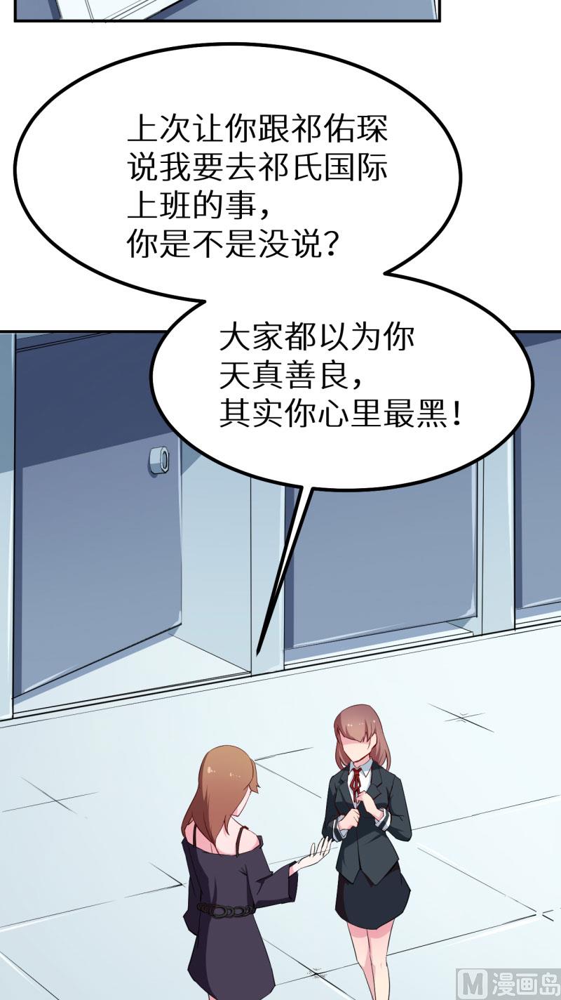 少爷的替嫁宠妻韩漫全集-第66话 接吻无删减无遮挡章节图片 