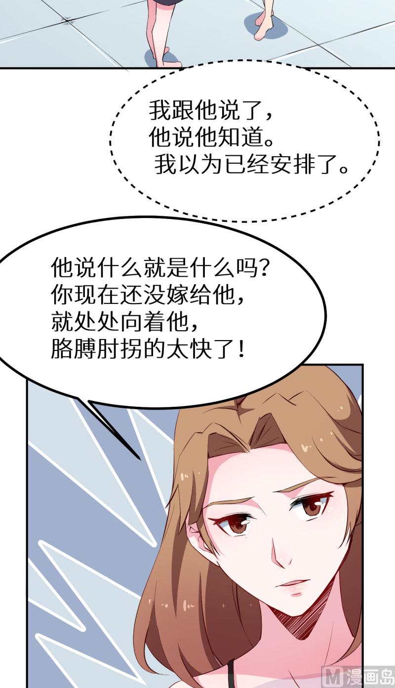 少爷的替嫁宠妻韩漫全集-第66话 接吻无删减无遮挡章节图片 