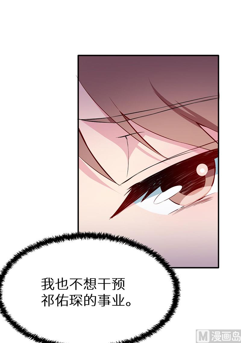 少爷的替嫁宠妻韩漫全集-第66话 接吻无删减无遮挡章节图片 