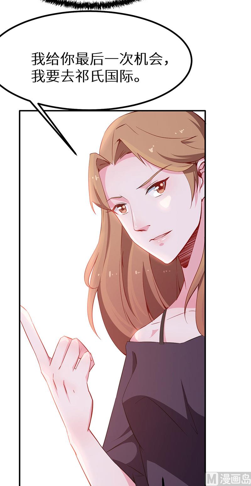 少爷的替嫁宠妻韩漫全集-第66话 接吻无删减无遮挡章节图片 