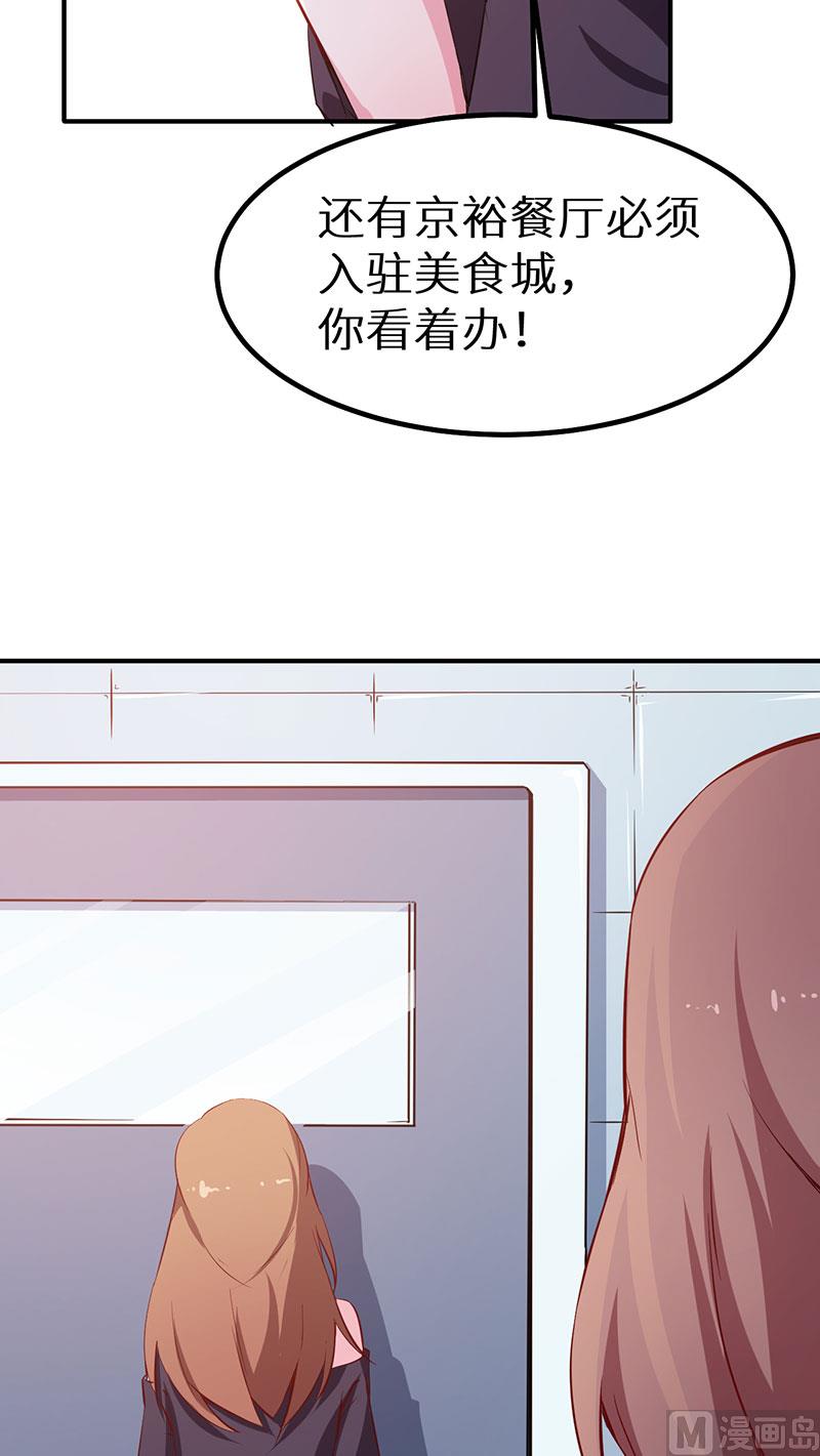 少爷的替嫁宠妻韩漫全集-第66话 接吻无删减无遮挡章节图片 