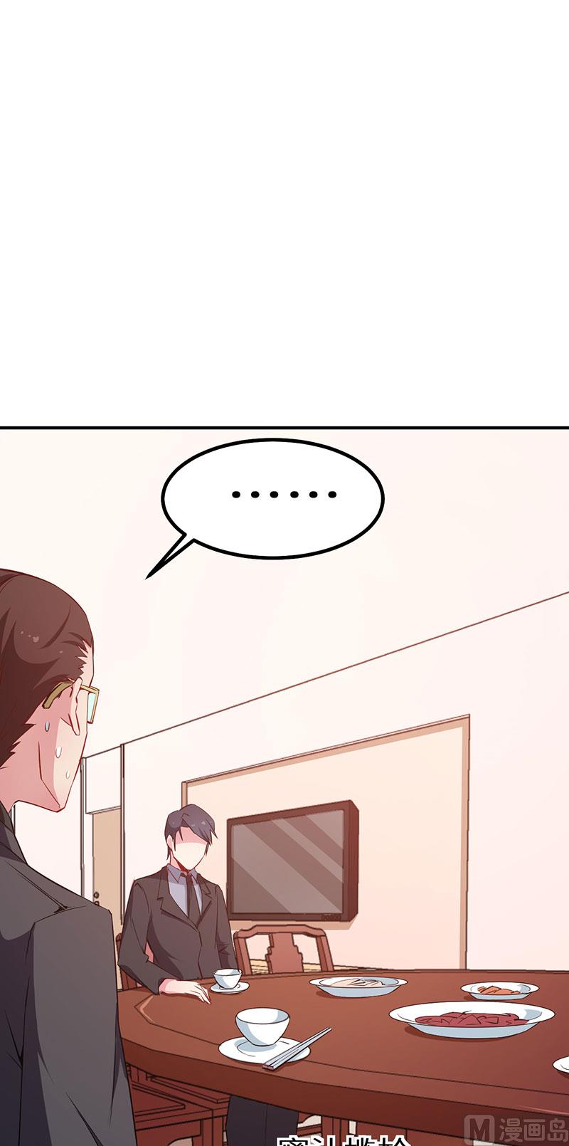 少爷的替嫁宠妻韩漫全集-第66话 接吻无删减无遮挡章节图片 