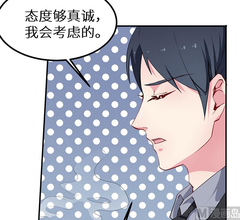 少爷的替嫁宠妻韩漫全集-第66话 接吻无删减无遮挡章节图片 