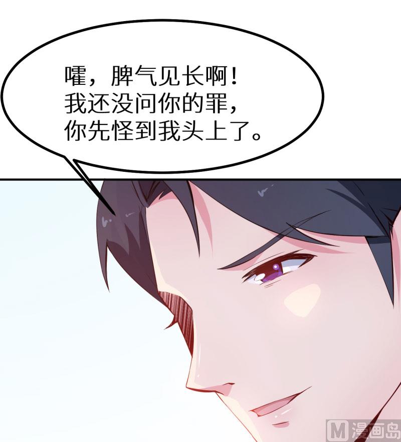 少爷的替嫁宠妻韩漫全集-第66话 接吻无删减无遮挡章节图片 
