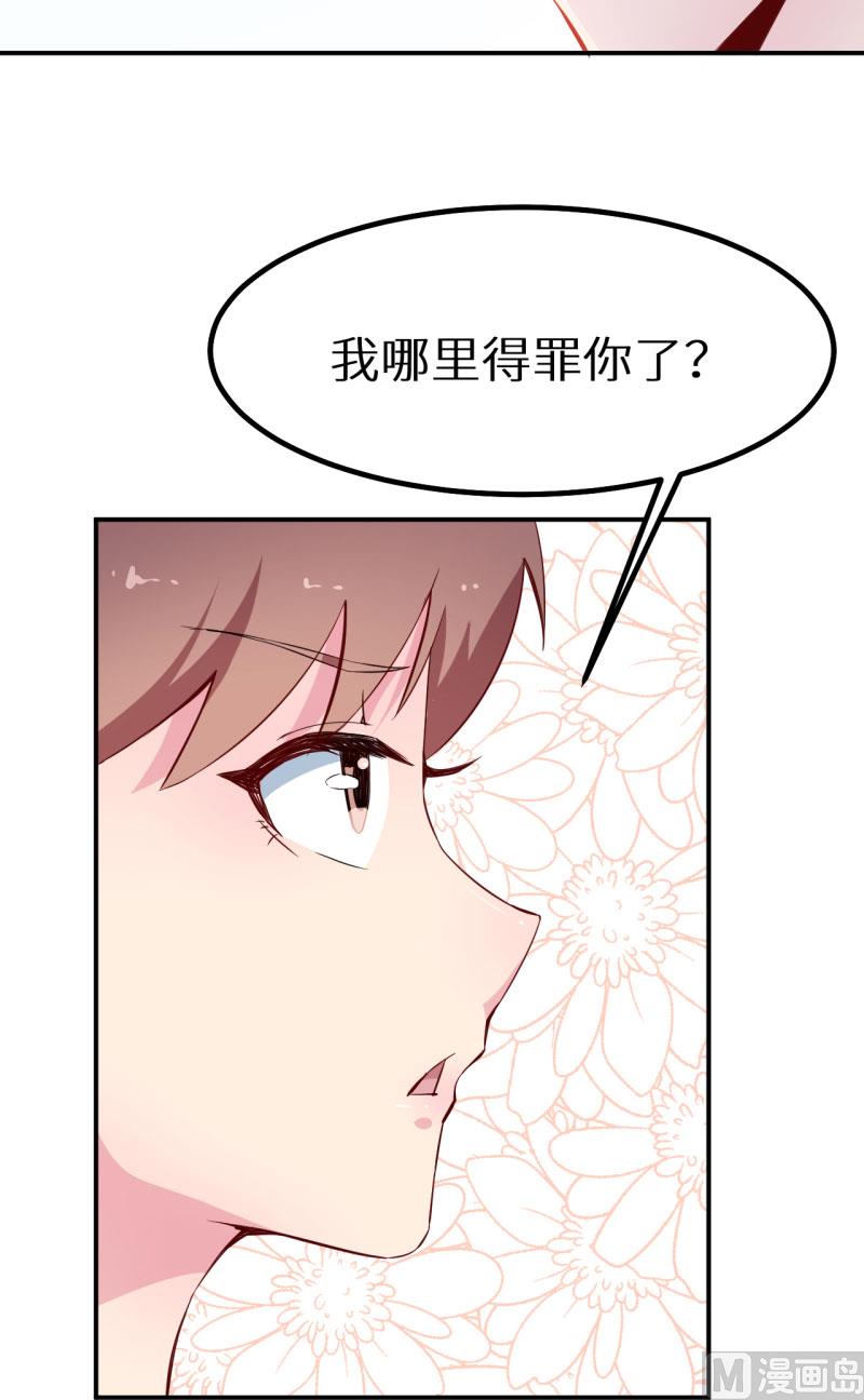 少爷的替嫁宠妻韩漫全集-第66话 接吻无删减无遮挡章节图片 