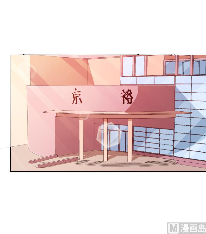 少爷的替嫁宠妻韩漫全集-第66话 接吻无删减无遮挡章节图片 