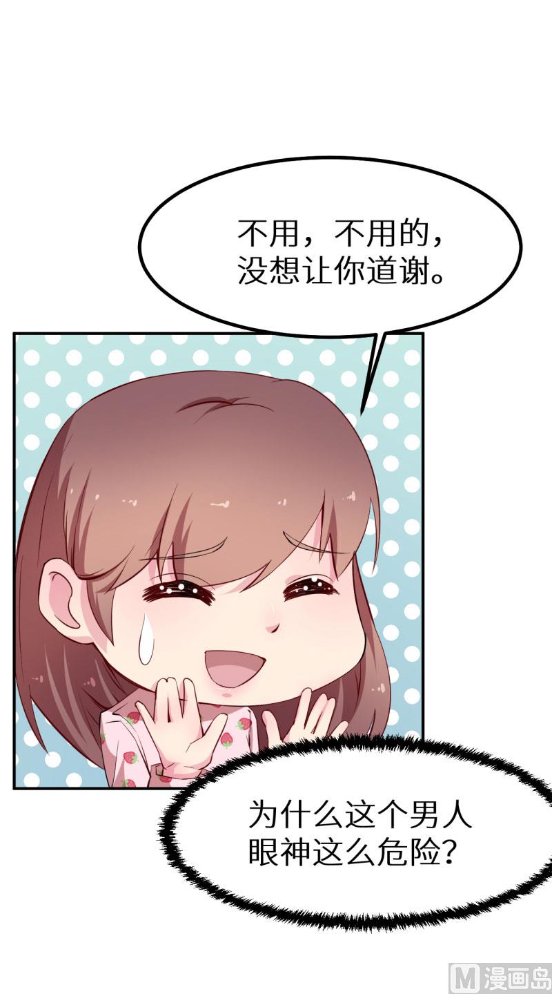 少爷的替嫁宠妻韩漫全集-第66话 接吻无删减无遮挡章节图片 