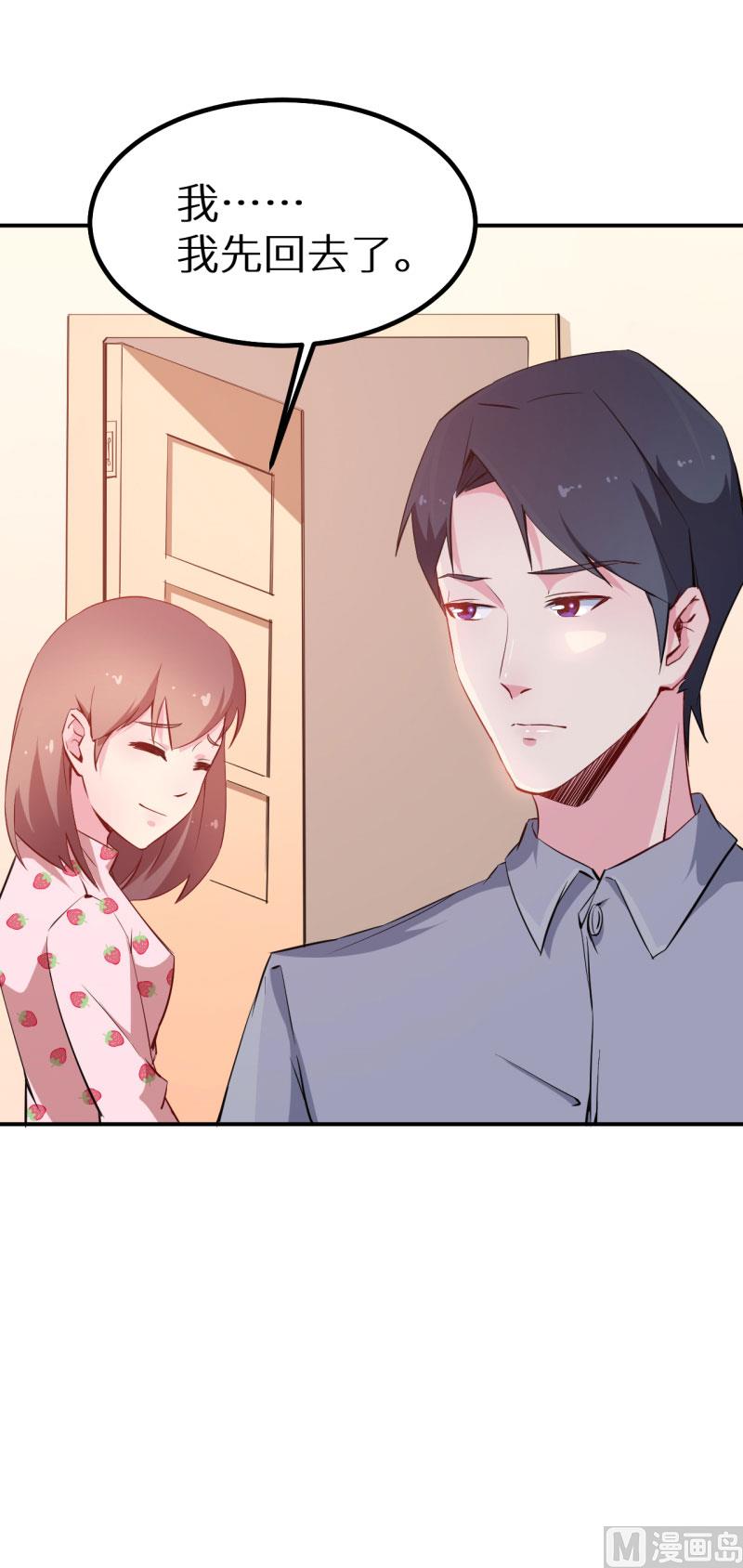 少爷的替嫁宠妻韩漫全集-第66话 接吻无删减无遮挡章节图片 