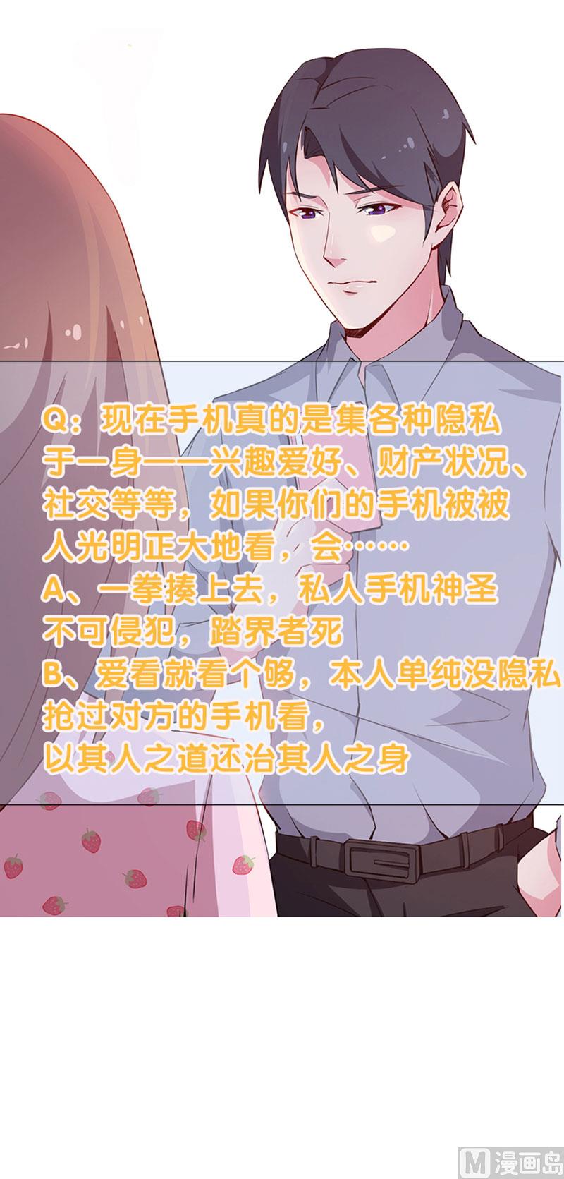 少爷的替嫁宠妻韩漫全集-第66话 接吻无删减无遮挡章节图片 