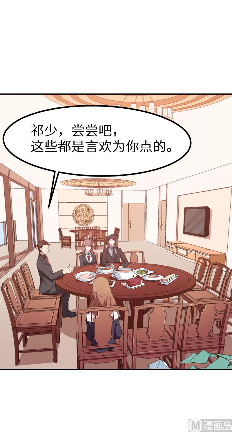 少爷的替嫁宠妻韩漫全集-第66话 接吻无删减无遮挡章节图片 