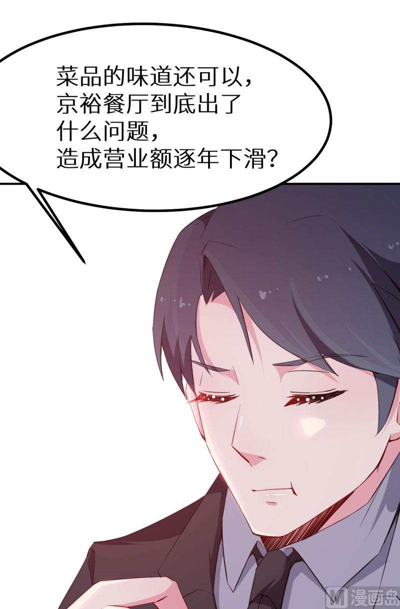 少爷的替嫁宠妻韩漫全集-第66话 接吻无删减无遮挡章节图片 