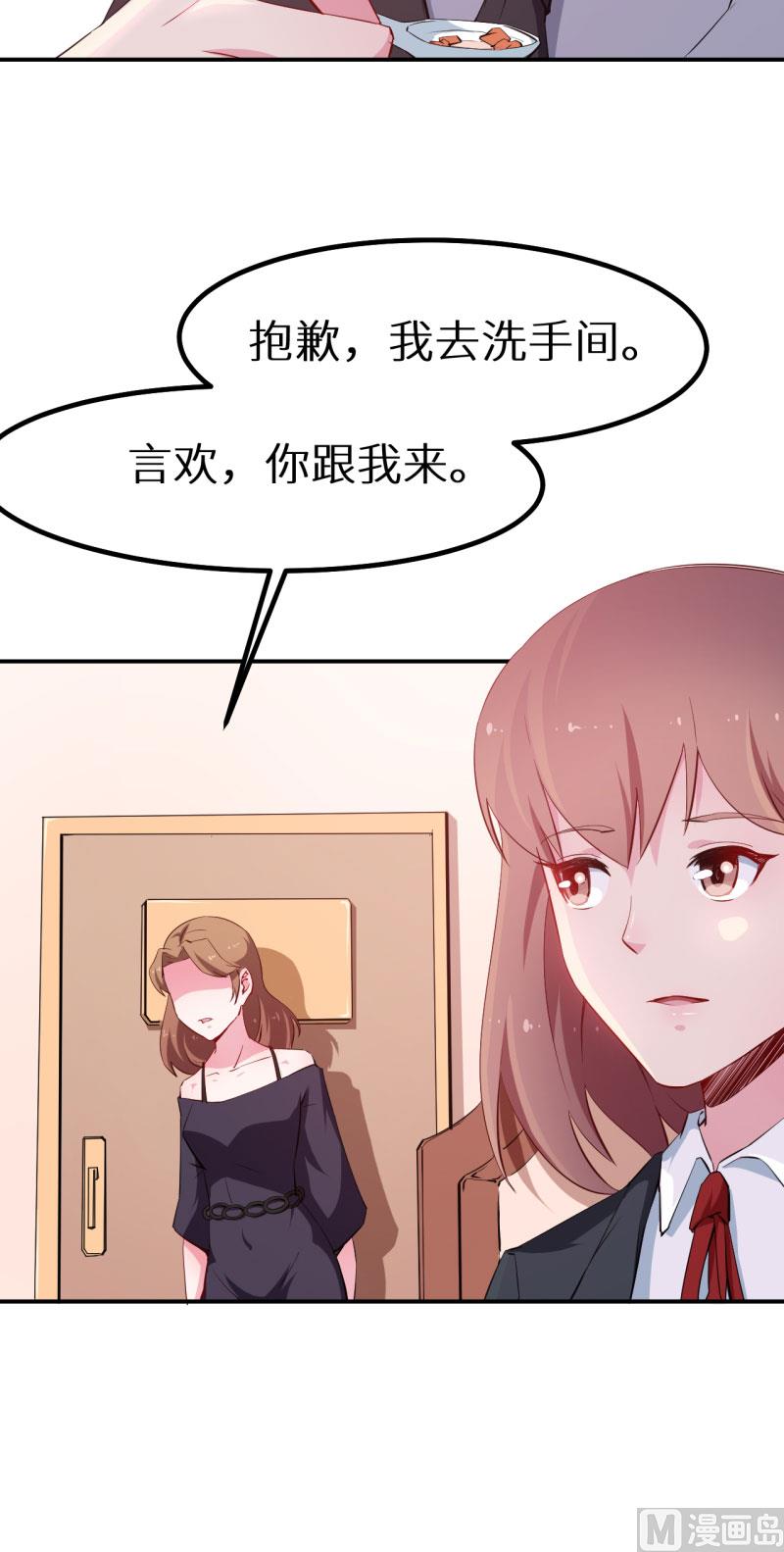 少爷的替嫁宠妻韩漫全集-第66话 接吻无删减无遮挡章节图片 