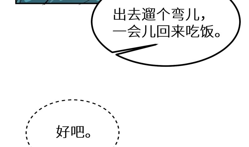 少爷的替嫁宠妻韩漫全集-第67话 高考终于结束了无删减无遮挡章节图片 