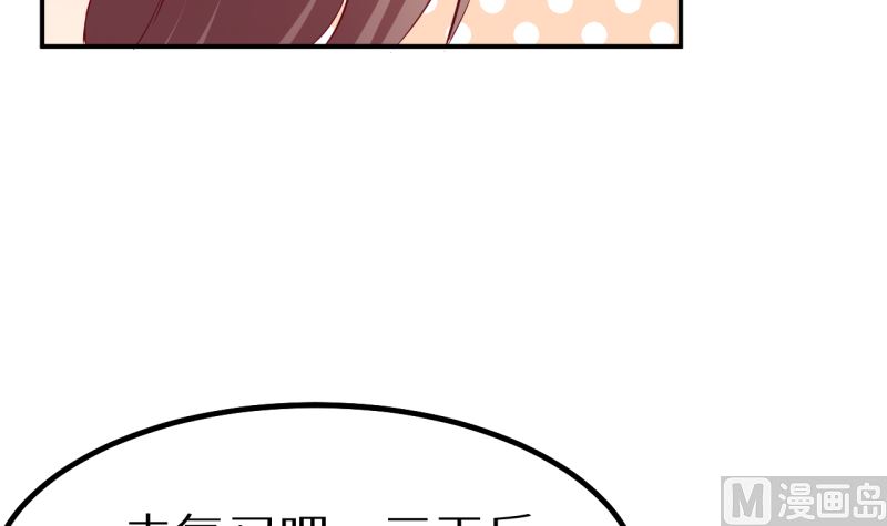 少爷的替嫁宠妻韩漫全集-第67话 高考终于结束了无删减无遮挡章节图片 