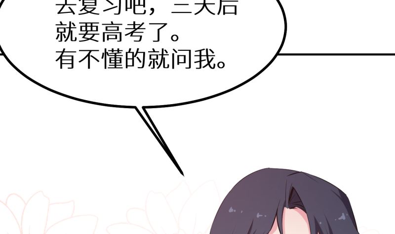少爷的替嫁宠妻韩漫全集-第67话 高考终于结束了无删减无遮挡章节图片 