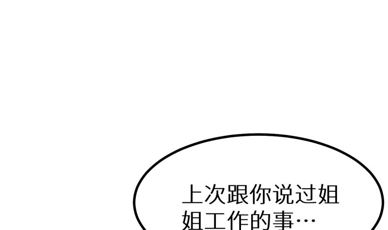 少爷的替嫁宠妻韩漫全集-第67话 高考终于结束了无删减无遮挡章节图片 