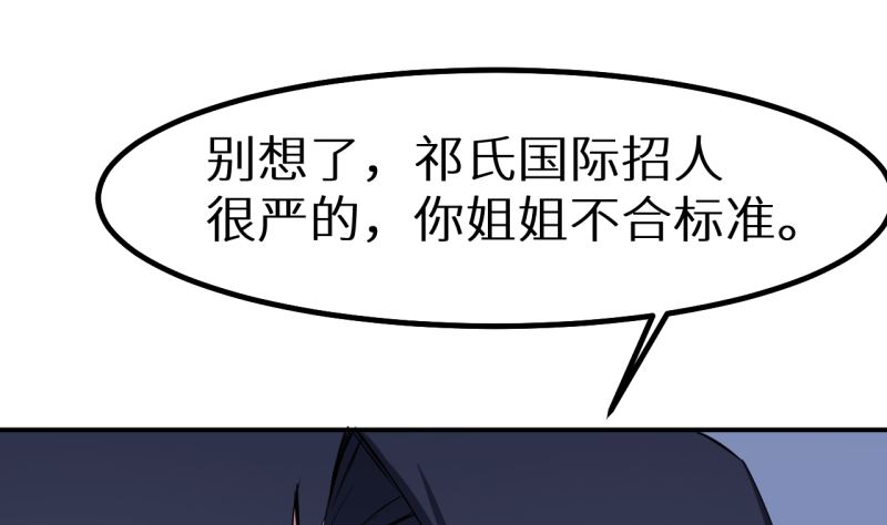少爷的替嫁宠妻韩漫全集-第67话 高考终于结束了无删减无遮挡章节图片 