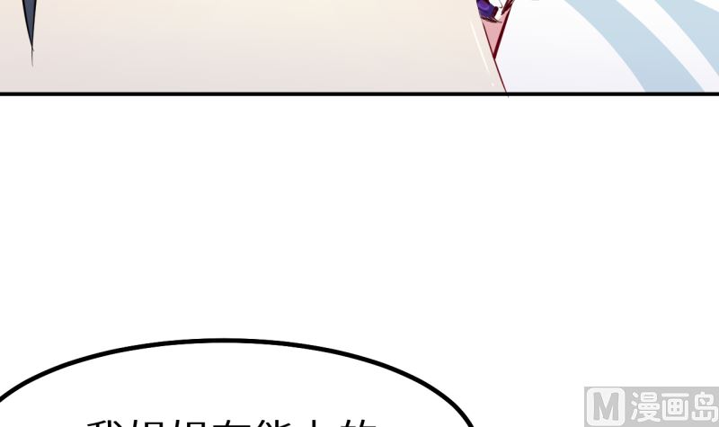 少爷的替嫁宠妻韩漫全集-第67话 高考终于结束了无删减无遮挡章节图片 