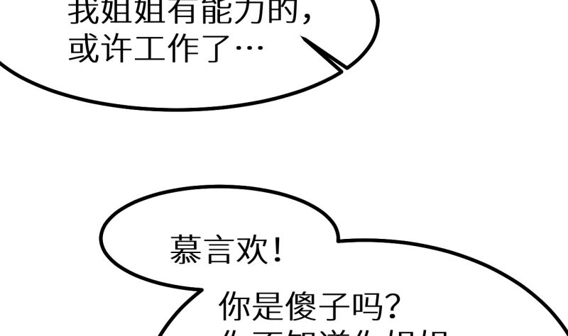 少爷的替嫁宠妻韩漫全集-第67话 高考终于结束了无删减无遮挡章节图片 