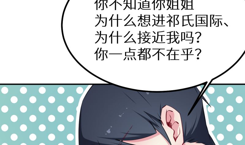 少爷的替嫁宠妻韩漫全集-第67话 高考终于结束了无删减无遮挡章节图片 