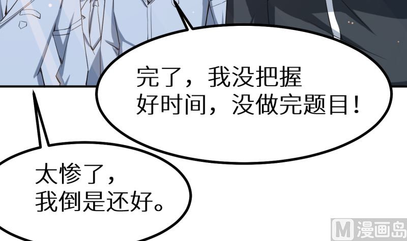 少爷的替嫁宠妻韩漫全集-第67话 高考终于结束了无删减无遮挡章节图片 