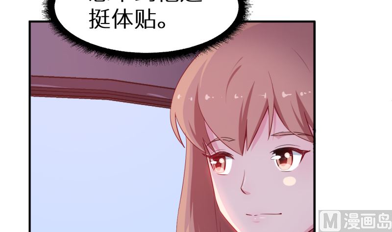 少爷的替嫁宠妻韩漫全集-第67话 高考终于结束了无删减无遮挡章节图片 