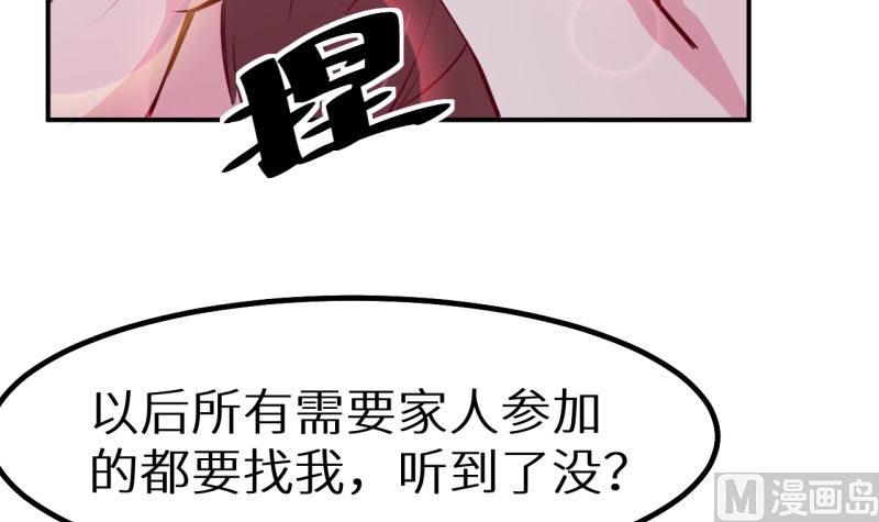 少爷的替嫁宠妻韩漫全集-第67话 高考终于结束了无删减无遮挡章节图片 
