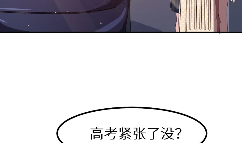 少爷的替嫁宠妻韩漫全集-第67话 高考终于结束了无删减无遮挡章节图片 