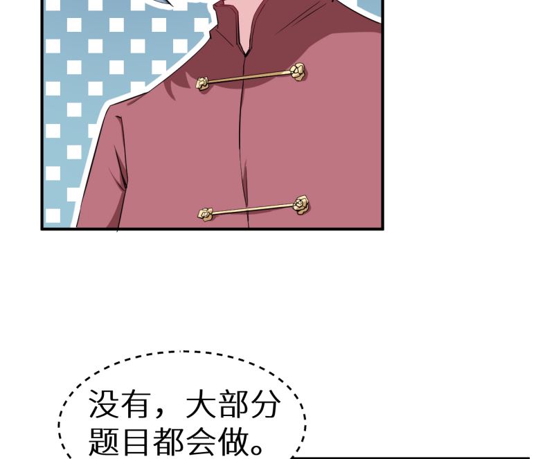 少爷的替嫁宠妻韩漫全集-第67话 高考终于结束了无删减无遮挡章节图片 
