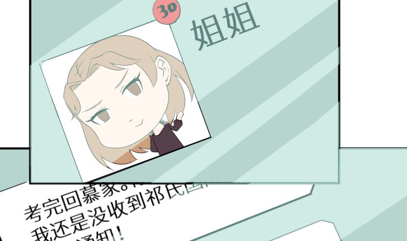 少爷的替嫁宠妻韩漫全集-第67话 高考终于结束了无删减无遮挡章节图片 