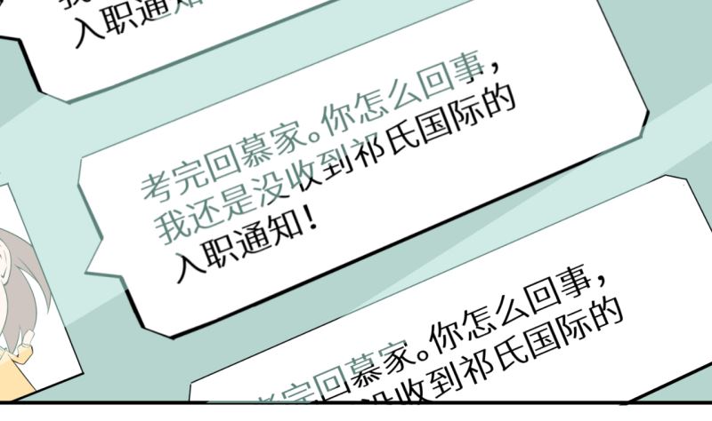 少爷的替嫁宠妻韩漫全集-第67话 高考终于结束了无删减无遮挡章节图片 