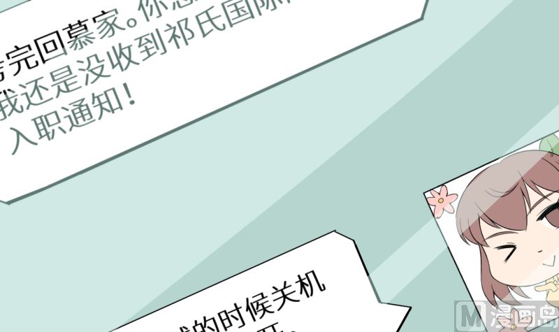 少爷的替嫁宠妻韩漫全集-第67话 高考终于结束了无删减无遮挡章节图片 