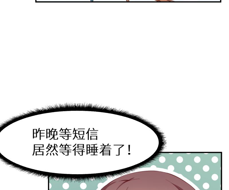 少爷的替嫁宠妻韩漫全集-第67话 高考终于结束了无删减无遮挡章节图片 