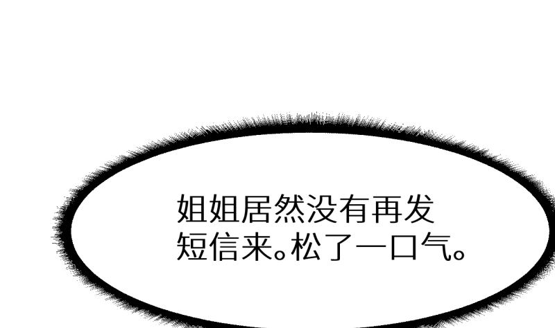 少爷的替嫁宠妻韩漫全集-第67话 高考终于结束了无删减无遮挡章节图片 