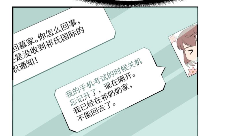 少爷的替嫁宠妻韩漫全集-第67话 高考终于结束了无删减无遮挡章节图片 