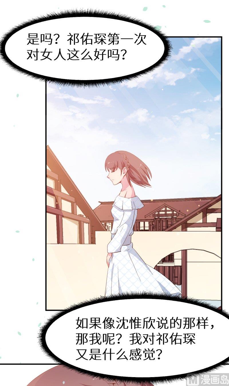 少爷的替嫁宠妻韩漫全集-第68话 慕言熙到祁家无删减无遮挡章节图片 