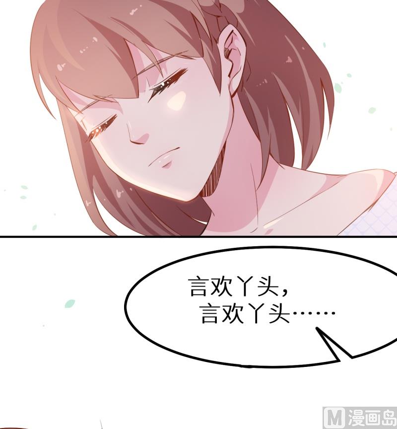 少爷的替嫁宠妻韩漫全集-第68话 慕言熙到祁家无删减无遮挡章节图片 