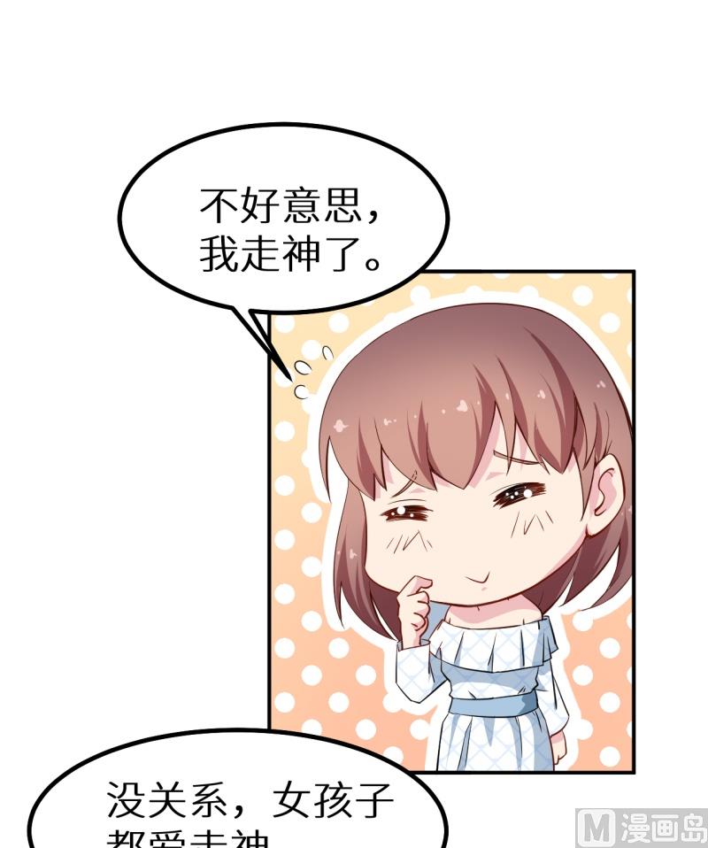 少爷的替嫁宠妻韩漫全集-第68话 慕言熙到祁家无删减无遮挡章节图片 