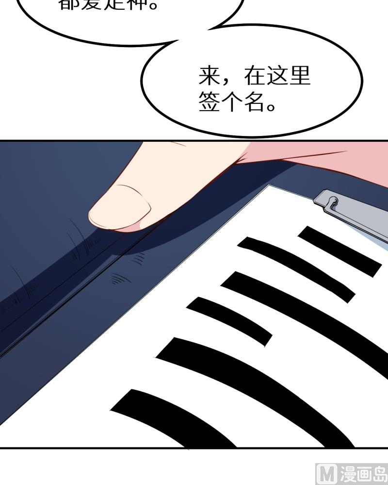 少爷的替嫁宠妻韩漫全集-第68话 慕言熙到祁家无删减无遮挡章节图片 