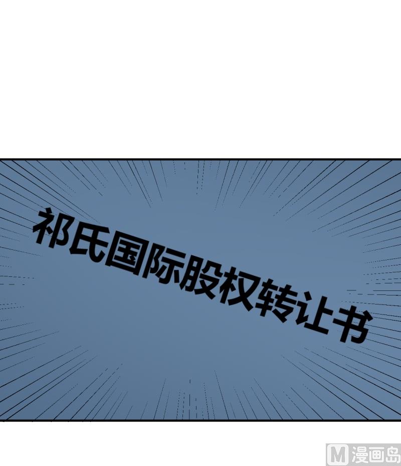 少爷的替嫁宠妻韩漫全集-第68话 慕言熙到祁家无删减无遮挡章节图片 