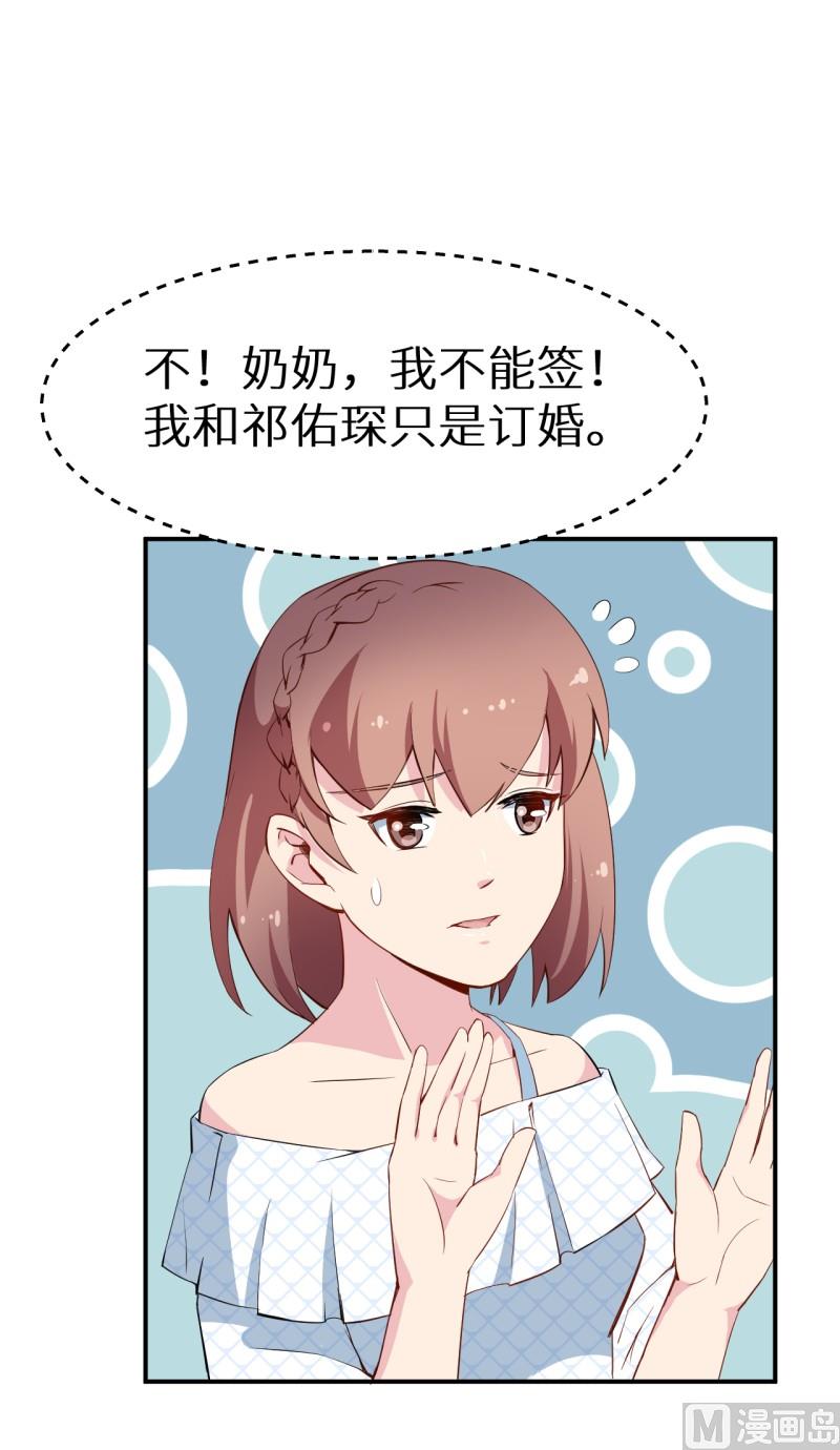 少爷的替嫁宠妻韩漫全集-第68话 慕言熙到祁家无删减无遮挡章节图片 