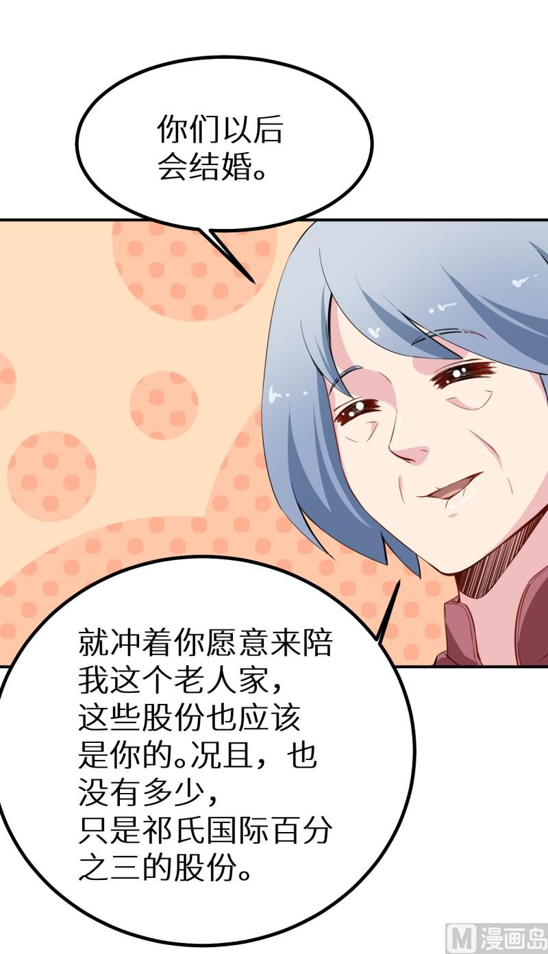 少爷的替嫁宠妻韩漫全集-第68话 慕言熙到祁家无删减无遮挡章节图片 