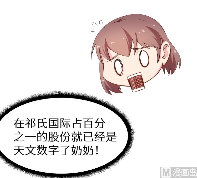 少爷的替嫁宠妻韩漫全集-第68话 慕言熙到祁家无删减无遮挡章节图片 